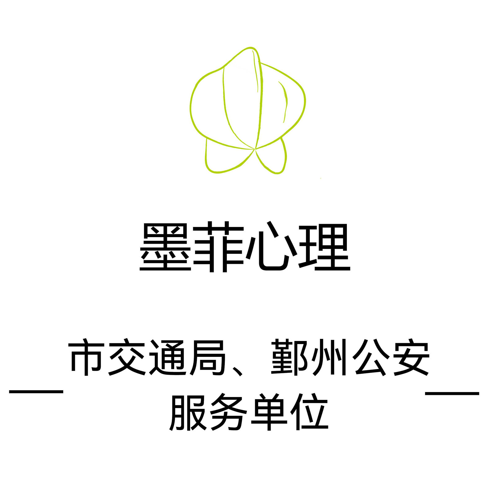 金华心理咨询